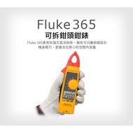 ((Minsheng Enterprise) [Fluke Agent] Fluke 365 Detachable Clamp Watch