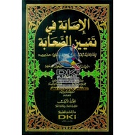 Al Ishobah fi Tamyiz As Shohabah 1-9\Ibn Hajar Al 'Asqolani Dki Beirut