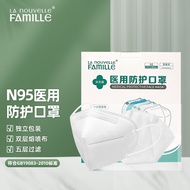 新世家族N95医用防护口罩5层立体过滤双层熔喷布一次性成人款独立包装50片/盒