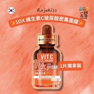 Rojukiss 10X 維生素C玻尿酸密集面膜 1ea [橙金](平行進口) A433