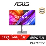 ASUS 華碩 ProArt PA279CRV 專業螢幕 27吋 60Hz IPS 4K 5ms HDR 內建喇叭 可調式支架 商用螢幕 電腦螢幕 護眼螢幕 液晶螢幕
