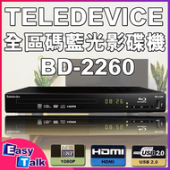 Teledevice - BD-2260 全區碼藍光播放機 (香港行貨)