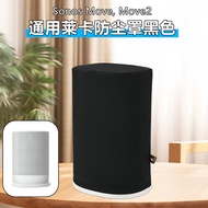 Suitable for Sonos Move/Move2 Speaker Lycra Anti-dust Cover Sonos Audio Elastic Cloth Protective Cov