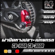 Fishtail Cover + Lift Pin For HONDA CB-150R EXMOTION 2017/CB-300R PIRANHA (Piranya)