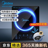 美的（Midea） 电磁炉 家用套装多功能大功率智能定时电池炉电磁灶电陶炉电火锅耐用微晶面板4D防水 配炒锅款【365天只换不修】