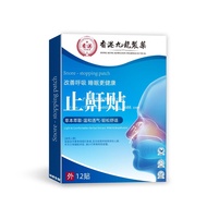 [Store Recommendation] Anti-Snoring Stickers 1.22