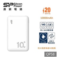 SP 10000mAh QC/PD 快充行動電源-QP58白 SP10KMAPBKQP581W