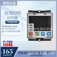 Original Taiwan Yangming FOTEK Microcomputer Timer Time Relay TM48-4D 10 times compensation for any 