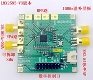 LMX2595 PLL Development Board 10MHz-19GHz, Frequency Sweep Supported, TYPE-C Power, High-Frequency S