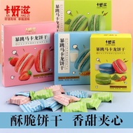 卡好滋暴跳马卡龙饼干跳跳糖夹心饼干草莓味抹茶味奶油味酥脆饼干9.3 Kaozaozi Jumping Macaron Biscuits, Popcorn Candy Sandwich Biscuits