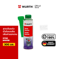 Wurth Octan Booster น้ำยาเพิ่มค่าออกเทนในเครื่องยนต์น้ำมันเบนซิน 300 มล.