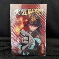 炎炎消防隊 漫畫特卡 書卡 典藏卡 相卡 謝卡 首刷卡 收藏卡@c580