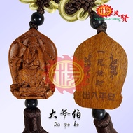 YMS 上等花梨木 3D雕刻神像牌 (Buy 1 Free 1 ) 出入平安 车内装饰 佛牌 风水挂件 大二爷伯 观音菩萨 妈祖娘娘 钟馗天师 太极八卦牌 关帝圣君 济公活佛 1 pc