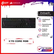CORSAIR KEYBOARD K70 CORE RGB MECHANICAL GAMING MLX RED SWITCHES EN/TH