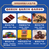 Sour Date Kernel Cream Herbal Cream Dong'e Auspicious Donkey-Gelatin Sleeping Cream Prescription Nou