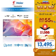 2026[New]Haier รุ่น H70K6UG 70" 4K HDR10 Ultra HD Smart with Dolby Audio8999