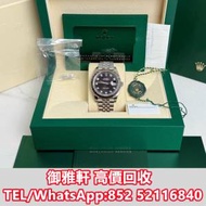 徵全港免費上門 免費報價 ROLEX勞力士，日...