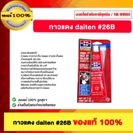 Red Glue daiten 26B 1