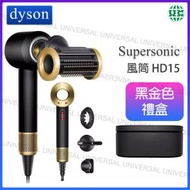 dyson - Supersonic™ 風筒 HD15 黑金色禮盒【平行進口】