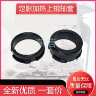 Suitable for Minonda BH223 283 423 7828 Fixed Video Bushing Kemei 363 Upper Roller Bushing Thermal R