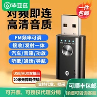 Biyaz Car Bluetooth Receiver 5.1 USB Drive-Free Audio Car Adapter FM Output Adjustable Frequency Ver