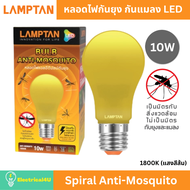LAMPTAN LED หลอดไฟกันยุง/แมลง 10W 1800K แสงเหลืองส้ม