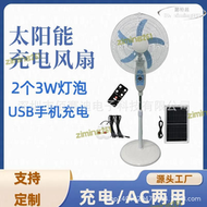 【滿額免運】戶外太陽能風扇家用18寸靜音充電落地扇伸縮可調節電風扇