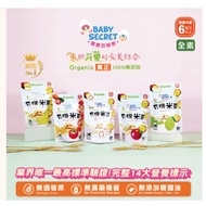 BABY SECRET PLUS Organic Rice Crackers 4 Months Baby Snacks Can Eat Muguo Qianbao House