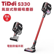 【TiDdi】無線手持氣旋式多功能除蟎吸塵器S330 _廠商直送