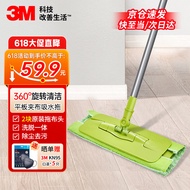 3M 思高F5平板拖把 夹布吸水擦地拖把 共2块原装拖布 1套装