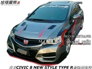 喜美CIVIC8 K12 NEW STYLE TYPE R泰版前保桿空力套件06-10 (另有RR後中包)