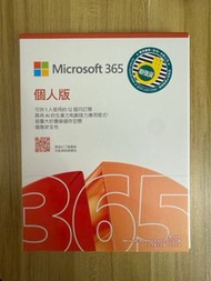 Microsoft 365 個人版 全新