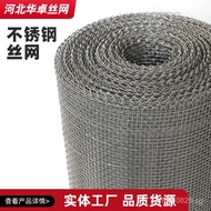 GFW0.2/Stainless Steel Flat Weave Wire Mesh Filter0.1121Cr18Ni9Ti FLEQ