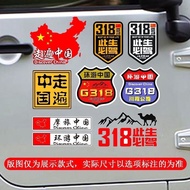 国道G318此生必驾汽车贴纸穿越西藏自驾游川藏线摩托车电动车车贴National Highway G318 Must Drive Car Sticker Wear in My  10.29