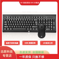 Suitable for HP/HP KM100 wired set, desktop, laptop, office keyboard and mouse set