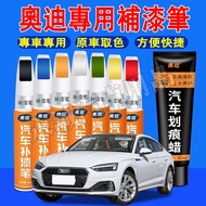 Audi Car Paint Pen Scratch Repair Multicolor Paint Pen Repair Tool A1 A4 A3 A5 A6 A7 A8 Q5 Q2 Q3 App