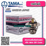 TAMA วาล์วน้ำ HONDA PRELUDE H22A H23A ปีก 64mm 78องศา TAMA JAPAN ญี่ปุ่นแท้100% WV64BC-78 19301-P13-