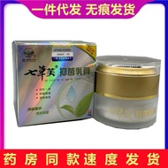 Qicao Fu Qicao Cream/g#2025.5.14#