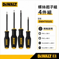 DEWALT DEWALT United States | Original Rubber Handle Screwdriver Set 4 Pcs Set Phillips Screwdriver 