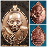 泰国佛牌 🙏🏻龙婆索自身牌🙏🏻Rian Lp Sor 2561 by龙婆索Lp Sor