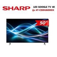SHARP ทีวีแอลอีดี 50 นิ้ว (4K, LED, GOOGLE TV) 4T-C50HJ6000X (334731-742052010)
