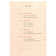 Genuine 2-Person Textbook High School History Compulsory History Outline of High School History Text