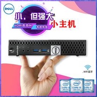 戴爾DELL 3050M 迷你小主機高清HDMI4K 娛樂辦公客廳教學桌面電腦