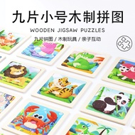 9 Pieces Wooden Puzzle Toys Early Education Puzzle