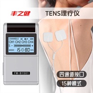 Four-Channel Meridian Instrument TENS Low-Frequency Pulse Physiotherapy Instrument FDA510K Muscle St