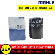 MAHLE ไส้กรองน้ำมันเครื่อง Triton 3.2 KB8T, Strada 2.8 K67T  / MITSUBISHI (1 ชิ้น)