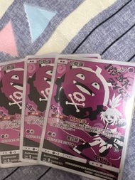 PTCG CHR 卡 瓦斯彈