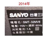 【尚敏】全新 SANYO SMT-32MV8  KJ315D10-ZC14F-03 直接安裝(保固三個月)