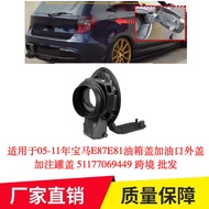 Suitable for 05-11 BMW E87E81 Fuel Tank Cover Fuel Port Cover Fuel Filling Tank Cover51177069449