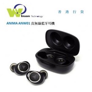 ANIMA - (黑色)ANW01 Acoustune 聲學技術 6mm CoClear 振膜單體 真無線藍牙耳機